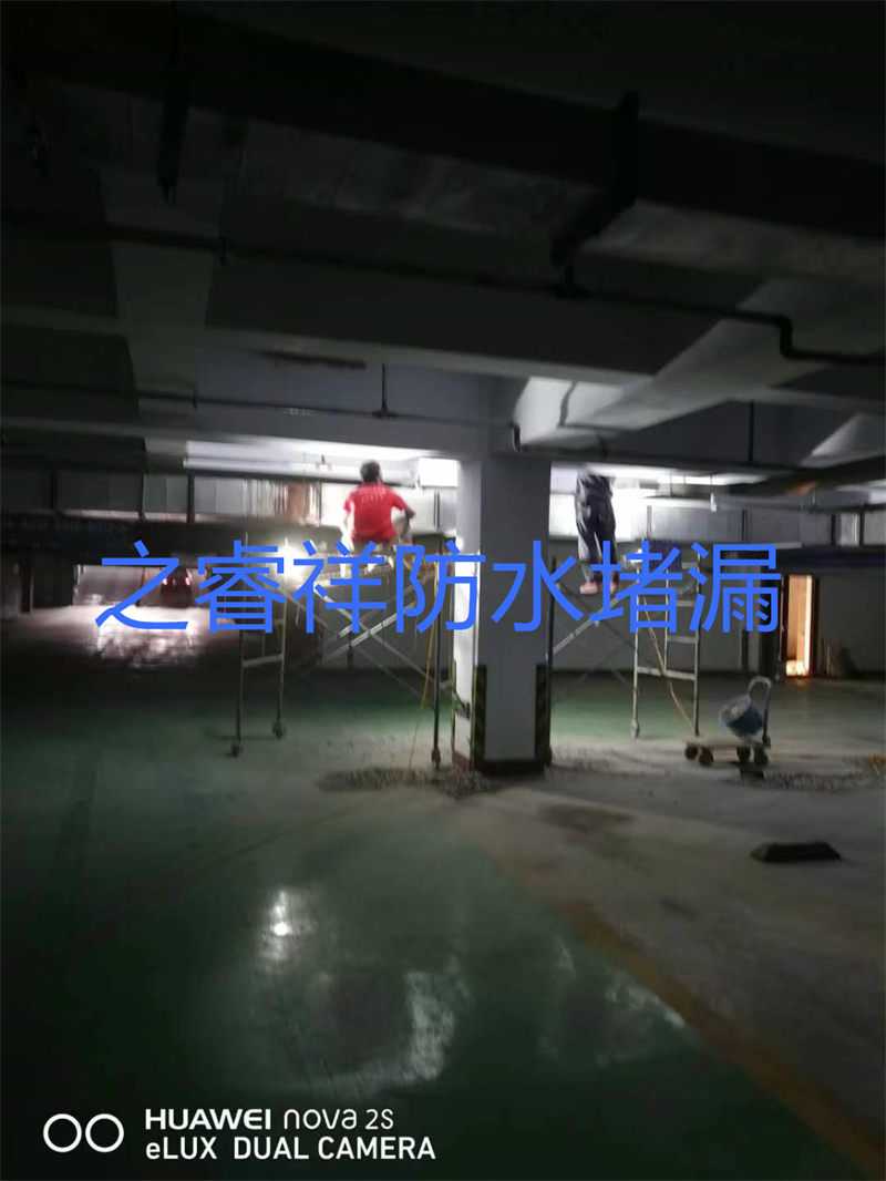 地下室滲水補漏3.jpg